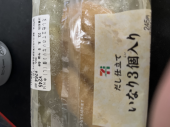 8月9日（水）猛暑 画像1