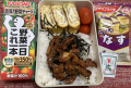 鰻めし