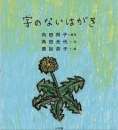 一本の鉛筆♪