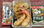 天丼風 画像1
