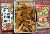 ポークチャップ 画像1