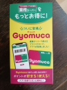 業務ス会員登録曇
