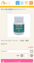 まるの整腸剤サプリ