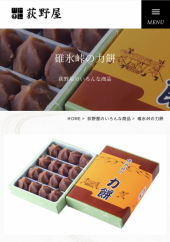 飛び石 と 力餅 画像2