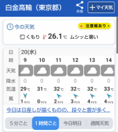 彼岸の入り 画像2