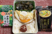 茄子丼 画像1