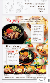 煮込みハンバーグ 画像1