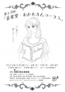 おかあさんコーラス