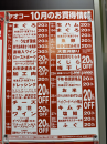 お客様と昼食 と 20%off DAY