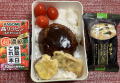 ハンバーグ