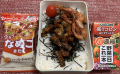鰻めし