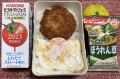ハムカツエッグ