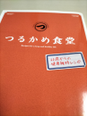 好きな本(実用編）