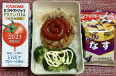 ハンバーグ 画像1