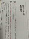 気楽に笑いながら健康に