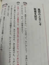 気楽に笑いながら健康に 画像3