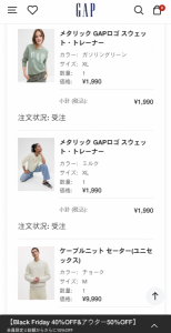 Black　Friday 画像2