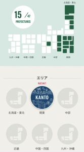 関東制覇 画像1