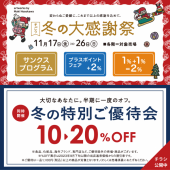 来年のこと 画像1