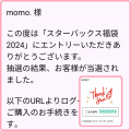 当たった〜♪♪