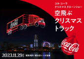 クリスマスがやって来る♪ 画像1