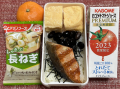 鮭焼漬け