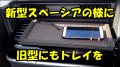 リメイク