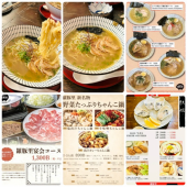 万ちゃん記 (2452）【 居酒屋のラーメン 】～今回(今年)こそリバウンドしない！ 画像1