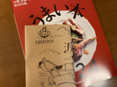 231230　大笑い 画像1