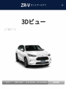 車、買っちゃった♪