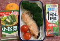 鮭味噌漬け