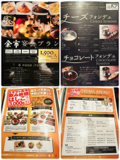 万ちゃん記 (2488）【 宴会プラン 】～今回(今年)こそリバウンドしない！ 画像1