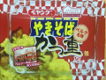 やきそばかつ重風…→