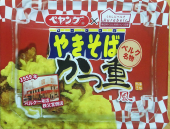 やきそばかつ重風…→ 画像1