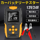 バッテリー寿命測定器発注 画像1