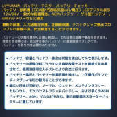 バッテリー寿命測定器発注 画像3