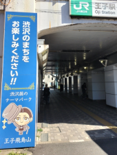 渋沢史料館 画像2