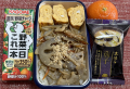 きんぴら丼