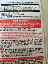 これは期待できそう　布用接着剤 画像2