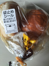 知らんかった