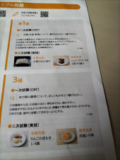 案外いけるかも？？ 画像2