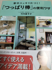 つっぱり検定 画像1