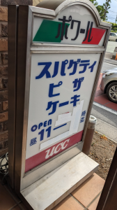 カラダカラ絶不調 と 藤岡市 画像1