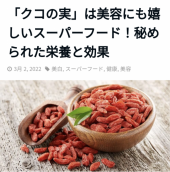 漢方ライフ 画像1
