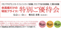 24＋2万円