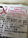 美味しかった