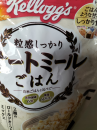 味変