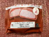 いちごレアチーズぷにゃ 画像1