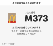 マックシェイク 画像1