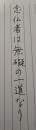 良い流れ
